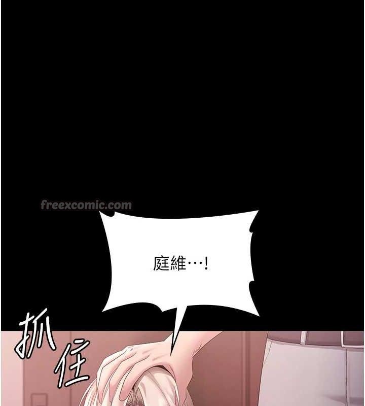 老闆娘的诱惑第72話-妳越掙扎我越興奮