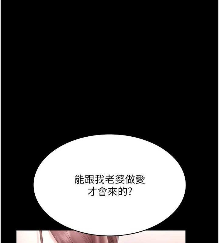 老闆娘的诱惑第72話-妳越掙扎我越興奮