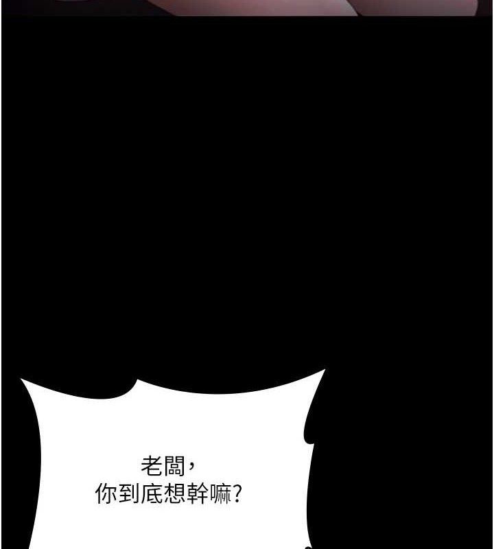 老闆娘的诱惑第72話-妳越掙扎我越興奮