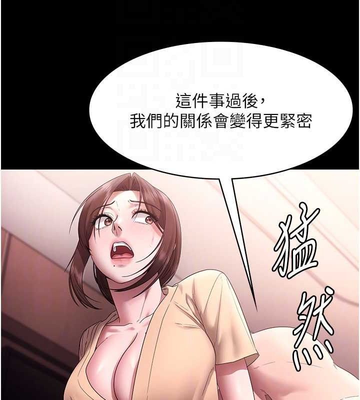 老闆娘的诱惑第72話-妳越掙扎我越興奮