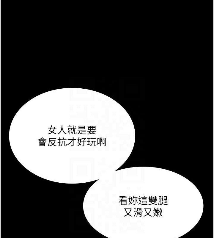 老闆娘的诱惑第72話-妳越掙扎我越興奮
