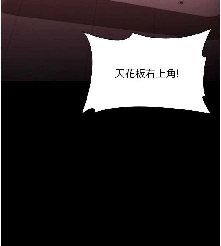老闆娘的诱惑第72話-妳越掙扎我越興奮