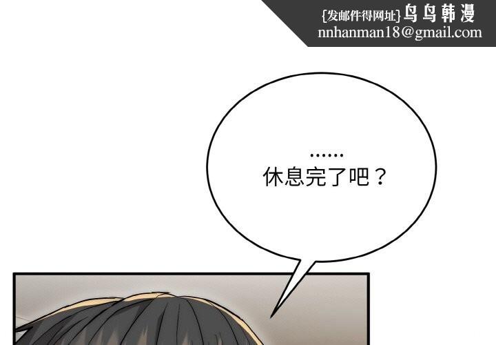 神雕闯都市第8話