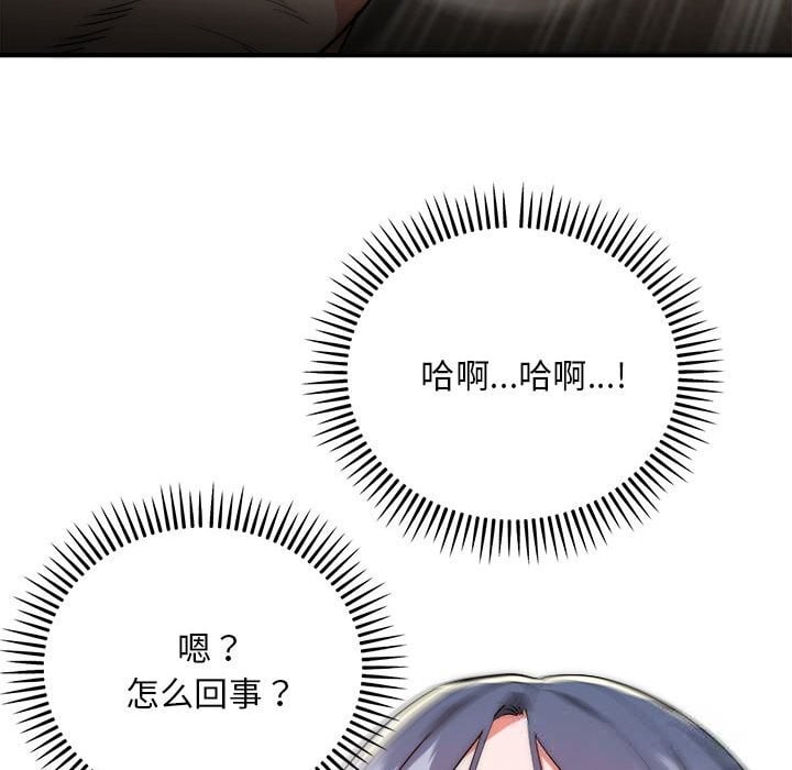 神雕闯都市第8話