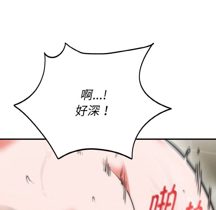 神雕闯都市第8話