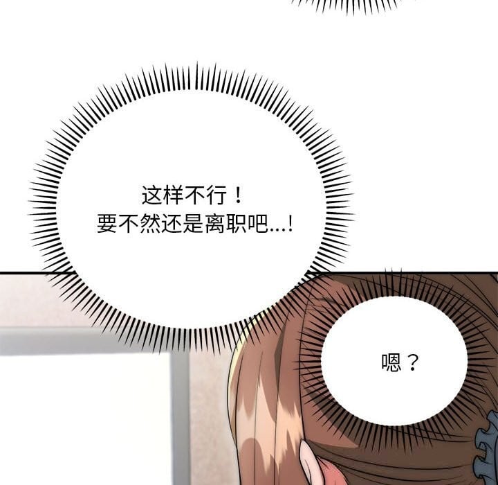 神雕闯都市第8話