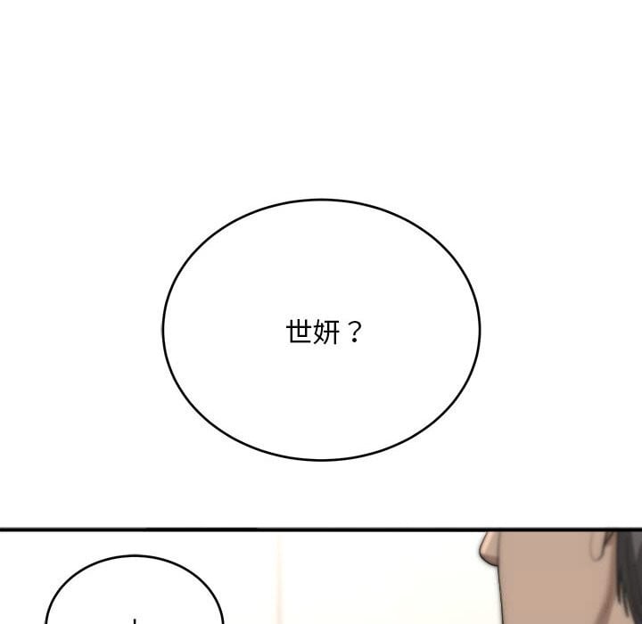 神雕闯都市第8話