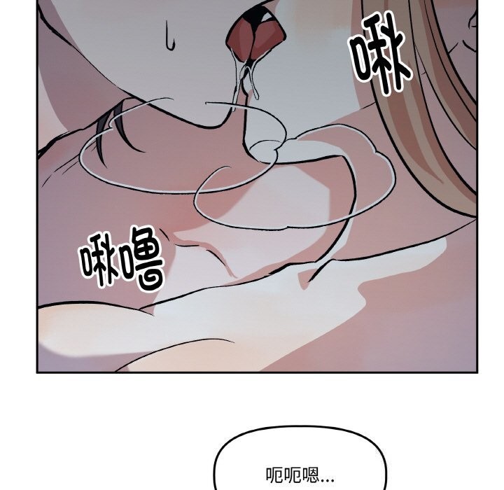 附属品少女的叛逆期第17話