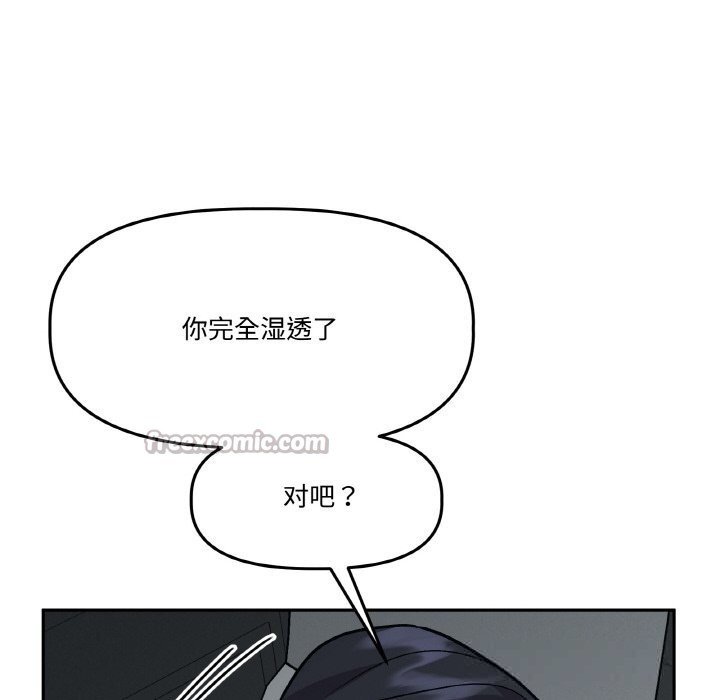 附属品少女的叛逆期第17話