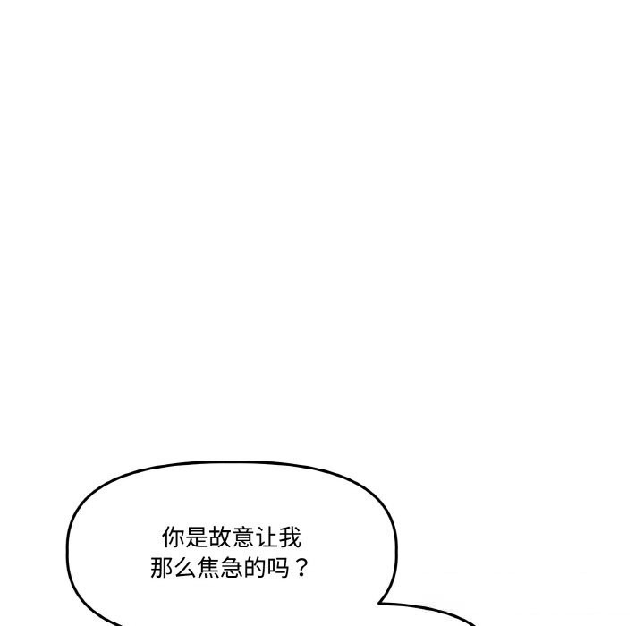 附属品少女的叛逆期第17話