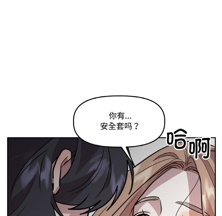 附属品少女的叛逆期第17話