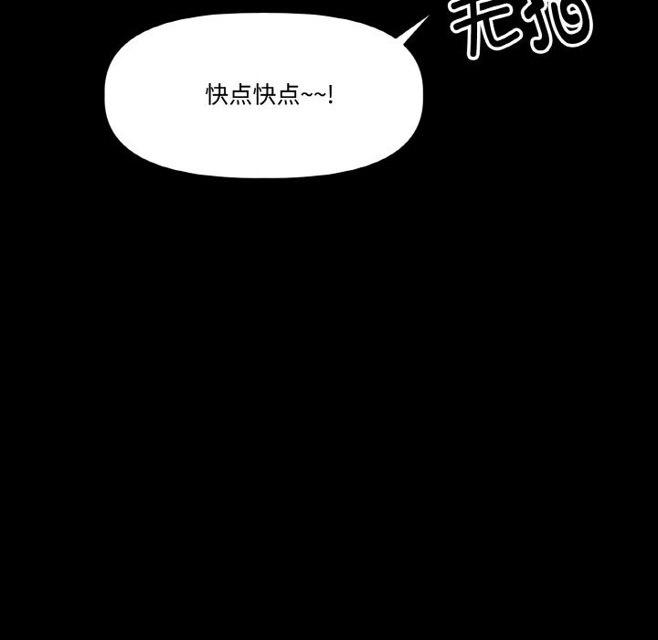 附属品少女的叛逆期第17話
