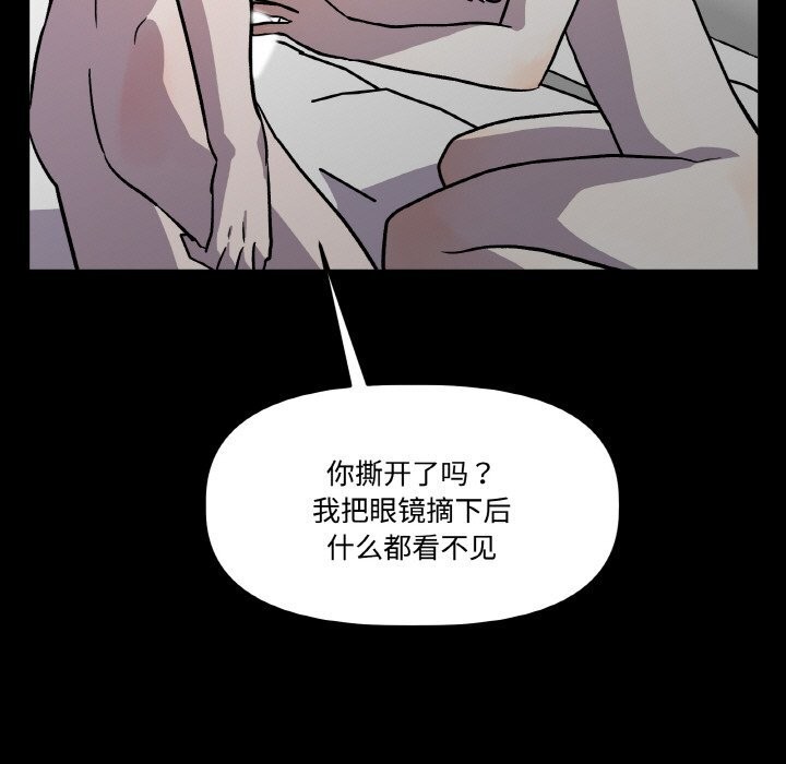 附属品少女的叛逆期第17話