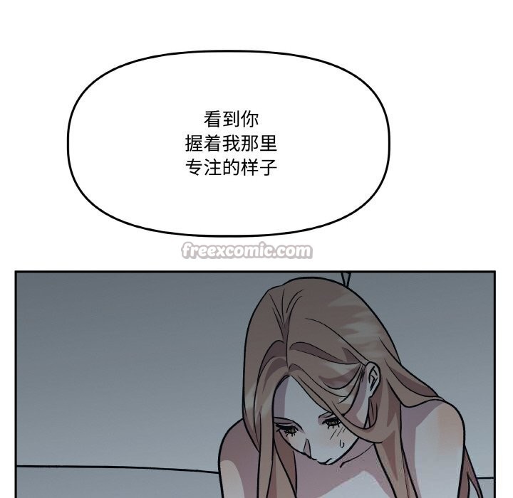 附属品少女的叛逆期第17話
