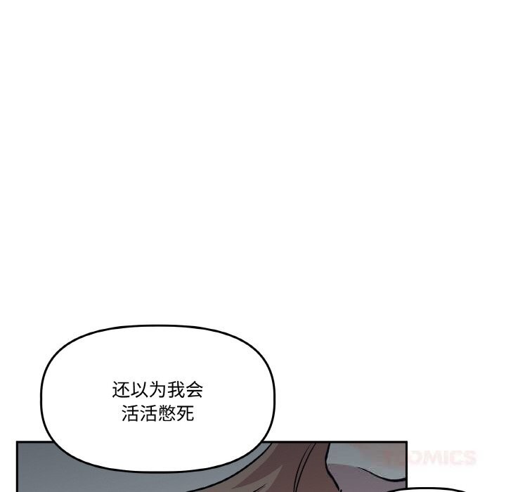 附属品少女的叛逆期第17話