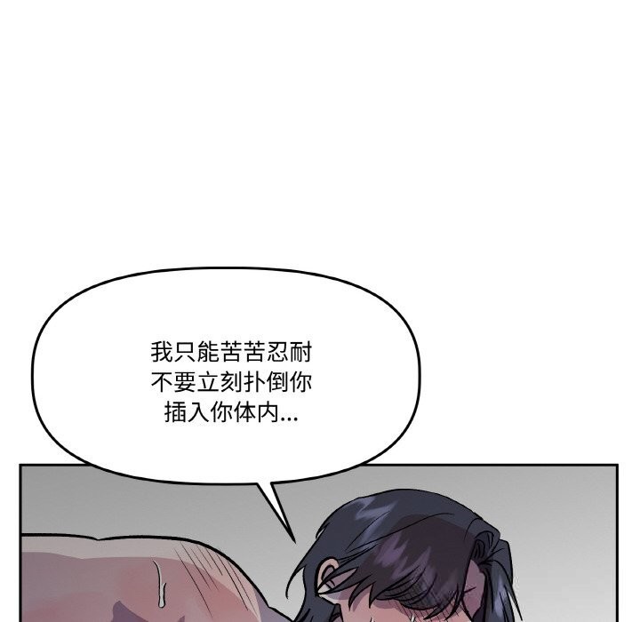 附属品少女的叛逆期第17話