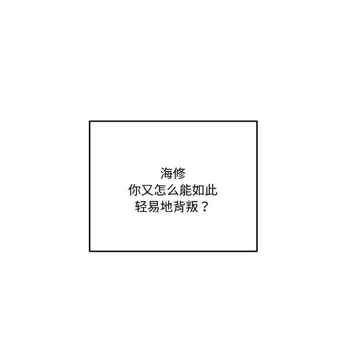 附属品少女的叛逆期第17話