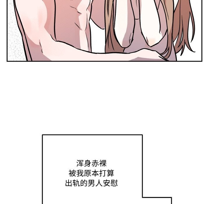 附属品少女的叛逆期第17話