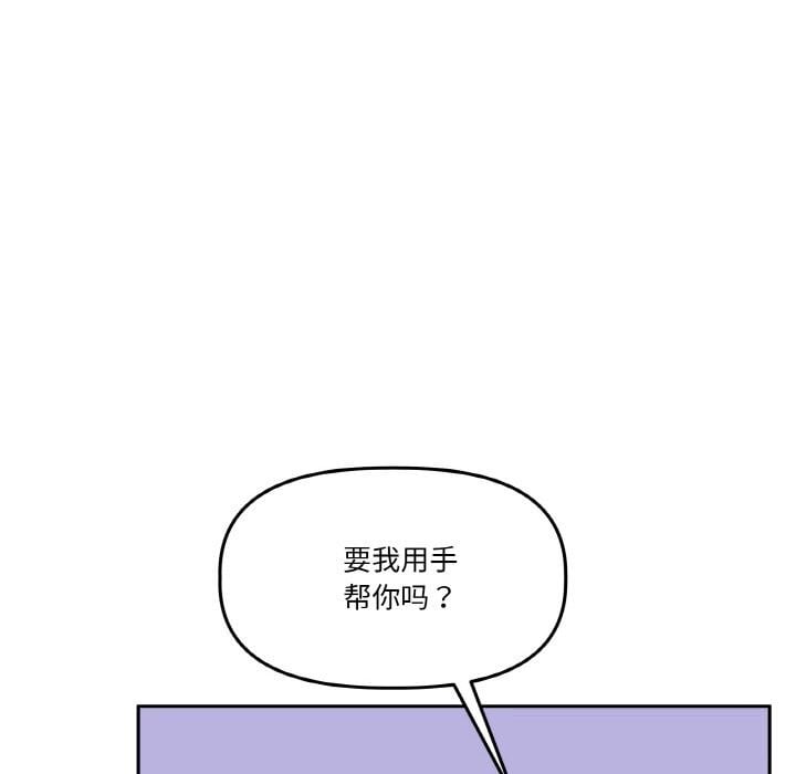 附属品少女的叛逆期第17話