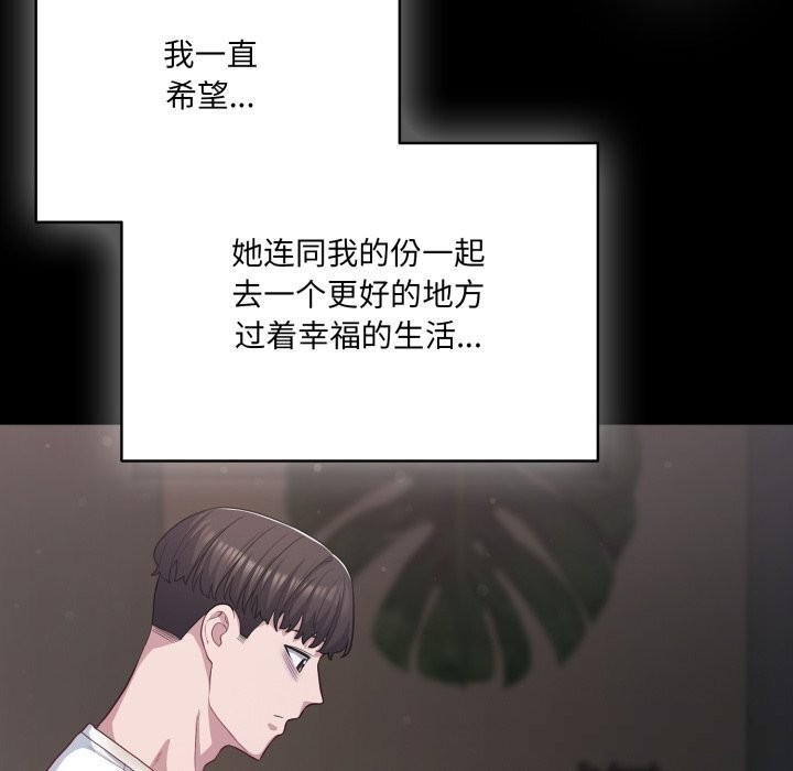 喵来的恋爱第36話