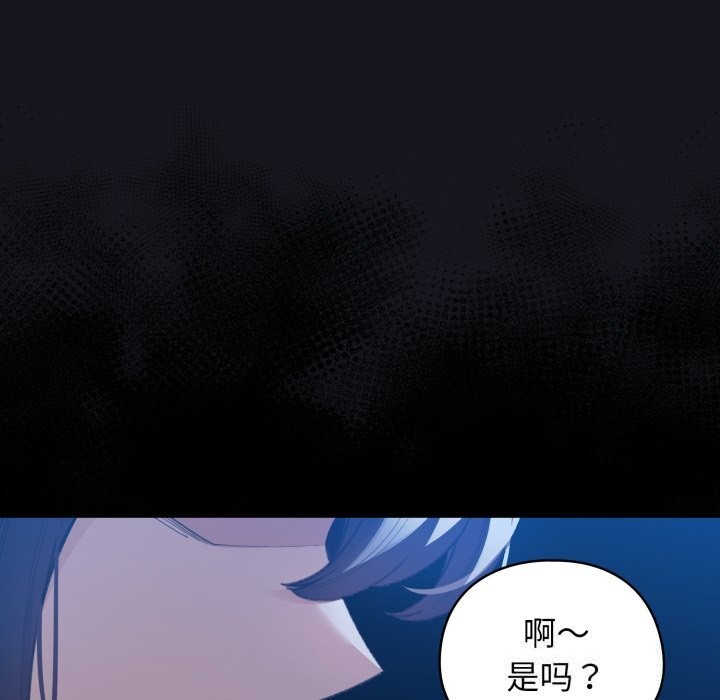 配角的生存任务第32話