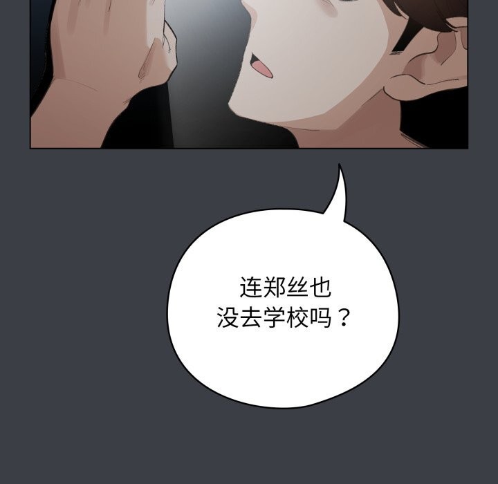 配角的生存任务第32話