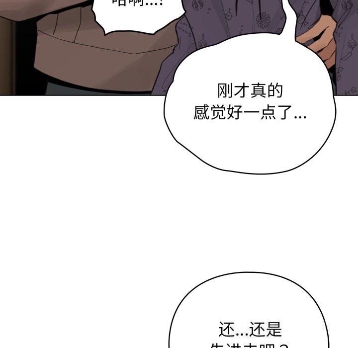 配角的生存任务第32話