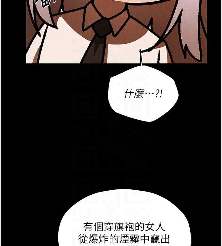 异界猎妻人第98話-尋春突冒程咬「精」