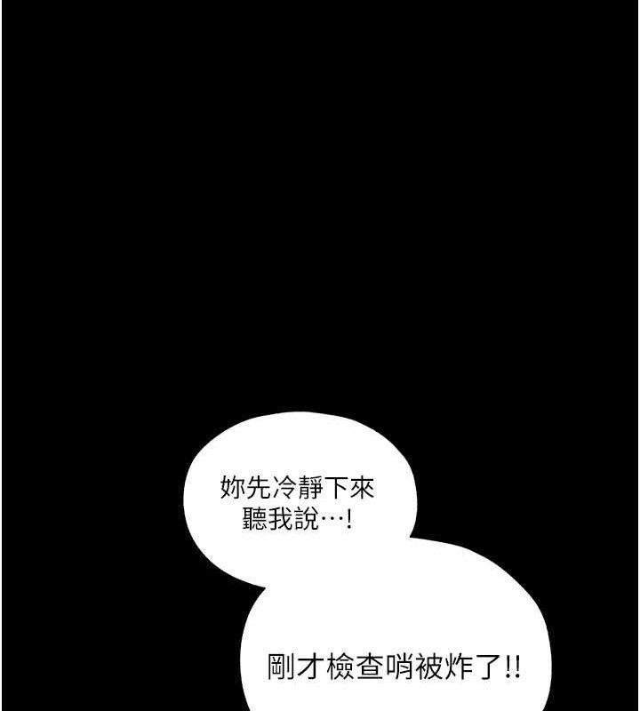 异界猎妻人第98話-尋春突冒程咬「精」