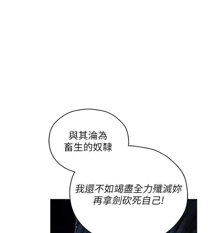 异界猎妻人第98話-尋春突冒程咬「精」