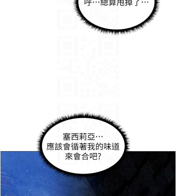 异界猎妻人第98話-尋春突冒程咬「精」