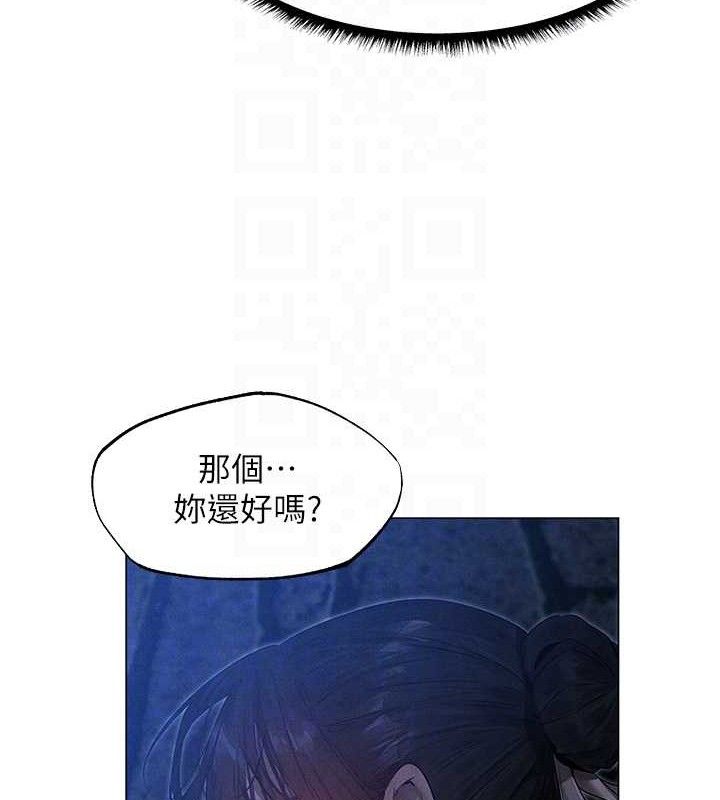 异界猎妻人第98話-尋春突冒程咬「精」