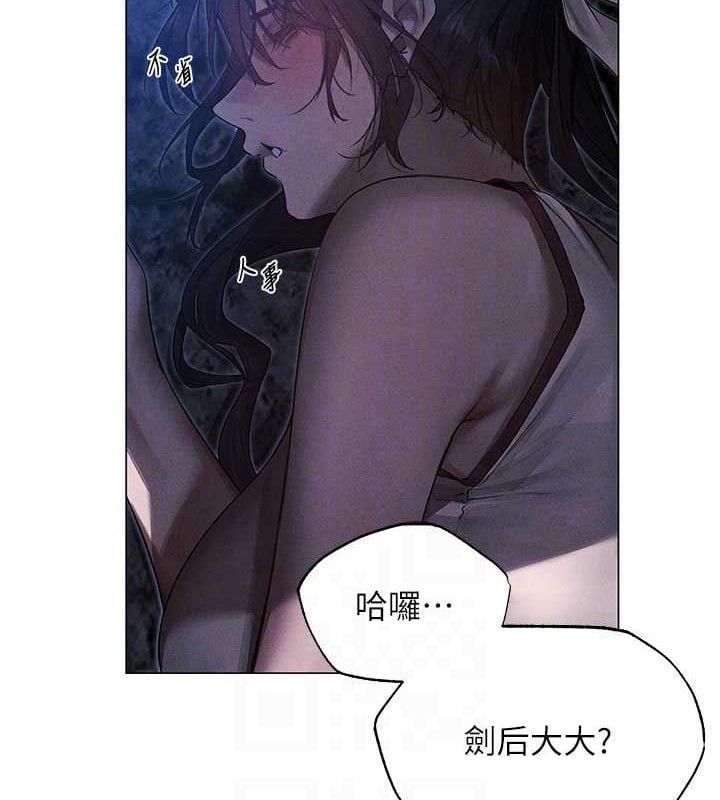 异界猎妻人第98話-尋春突冒程咬「精」