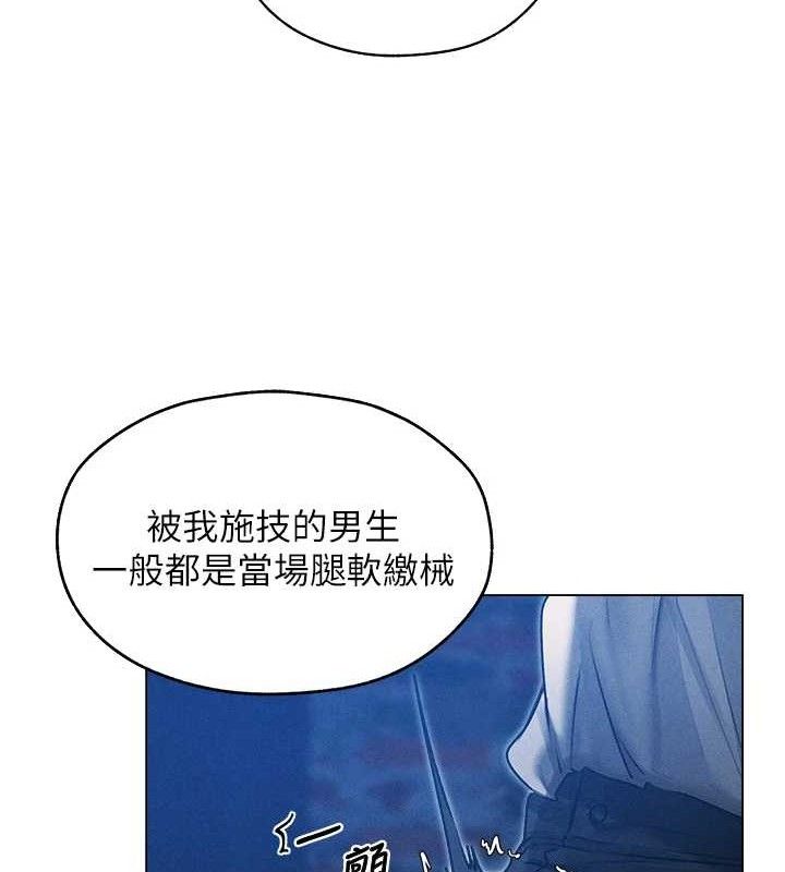 异界猎妻人第98話-尋春突冒程咬「精」