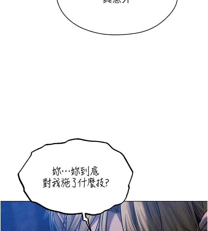 异界猎妻人第98話-尋春突冒程咬「精」