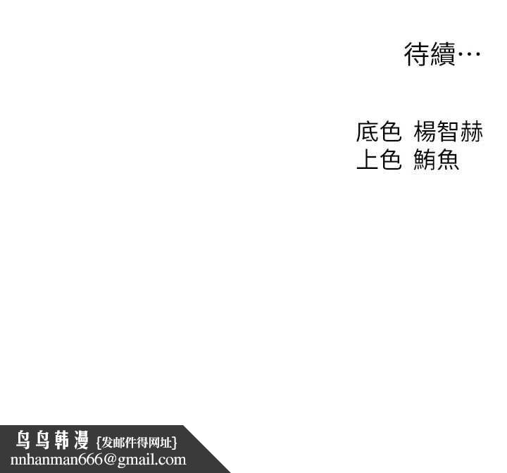 异界猎妻人第98話-尋春突冒程咬「精」