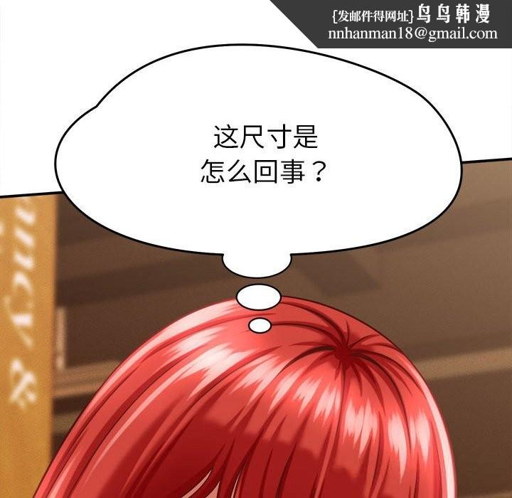 她们的夜晚属于我第9話
