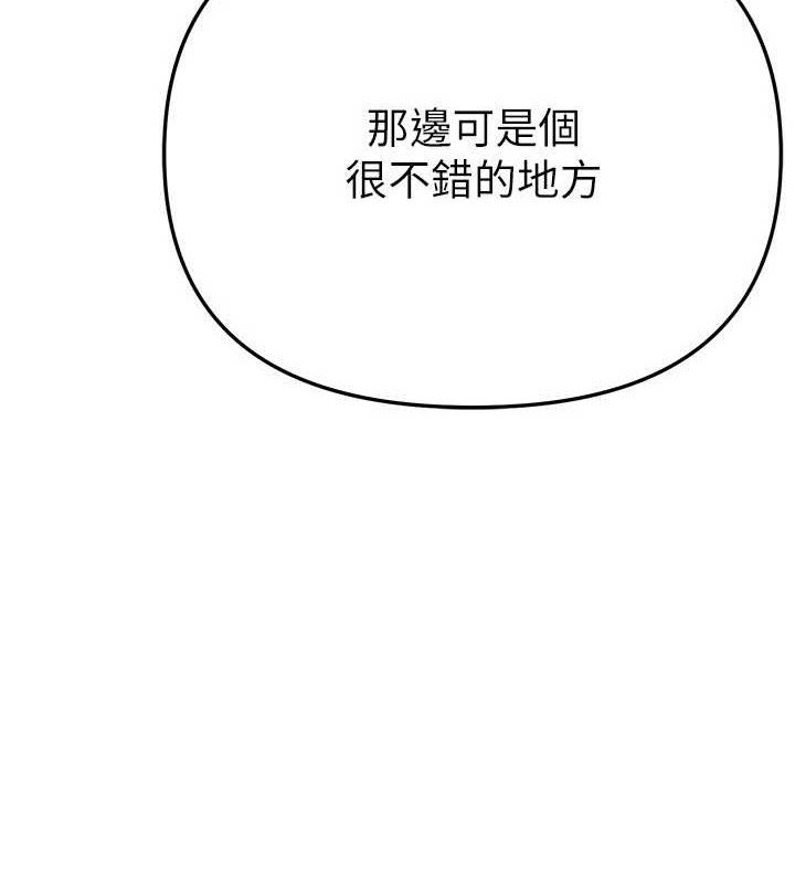 BeautifulDays第51話-妳的葛格要被我搶走囉