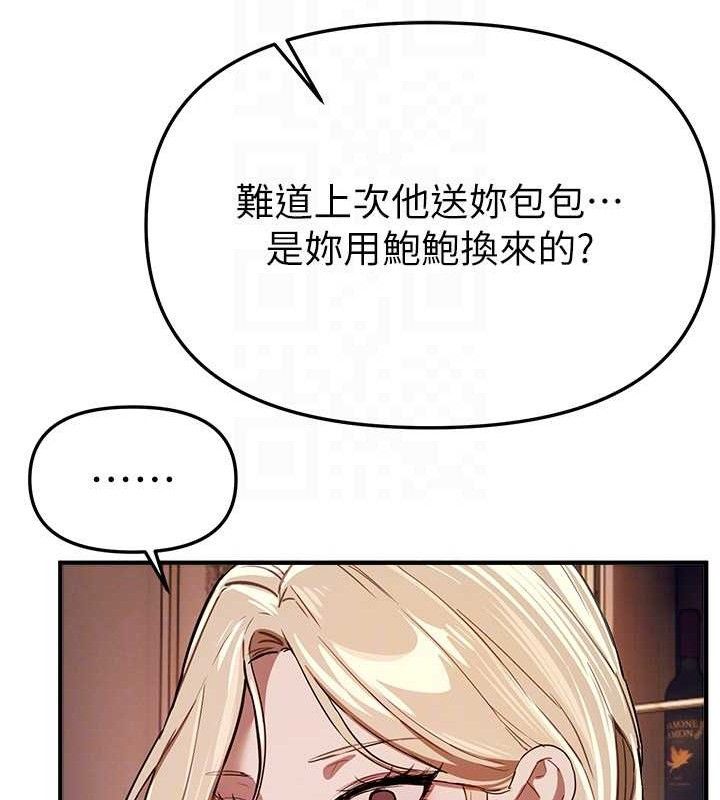 BeautifulDays第51話-妳的葛格要被我搶走囉