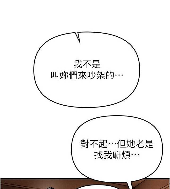 BeautifulDays第51話-妳的葛格要被我搶走囉